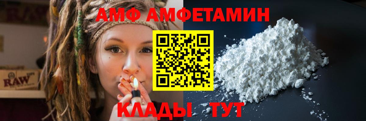 Амфетамин  Амфетамин 98%  Amphetamine  Вход с VPN  Лесозаводск 