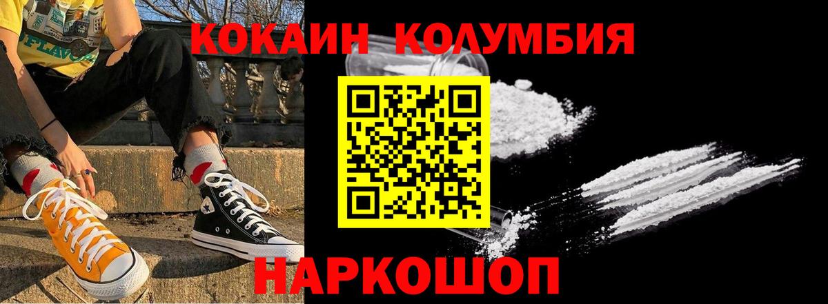 КОКАИН 98%  Вход с VPN  Лесозаводск  КОКАИН VHQ 