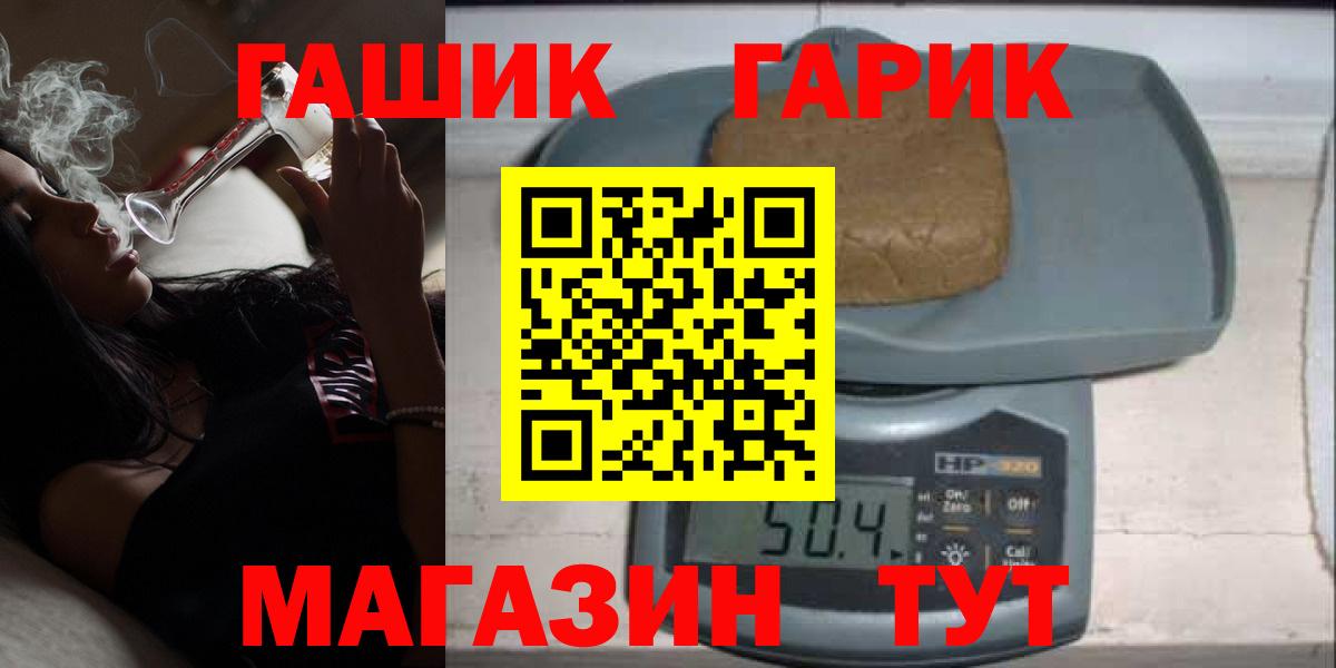 ГАШ хэш Лесозаводск