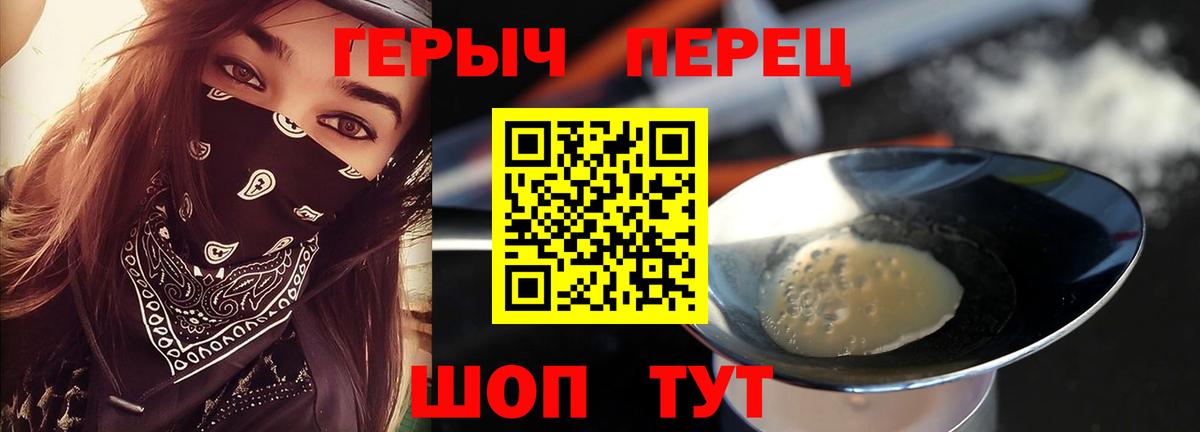 Героин  ГЕРОИН белый  Вход с VPN  Лесозаводск 