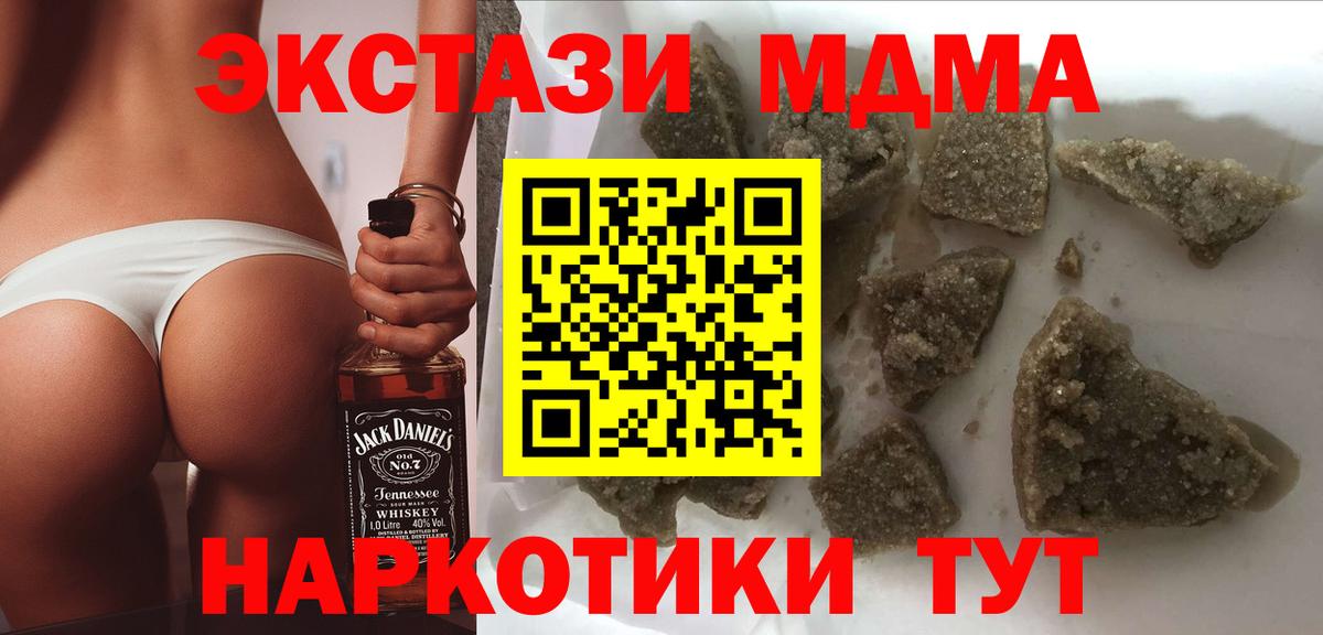 MDMA  MDMA crystal  Вход с VPN  МДМА кристаллы  Лесозаводск 
