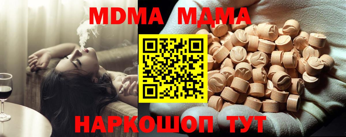 MDMA молли Лесозаводск