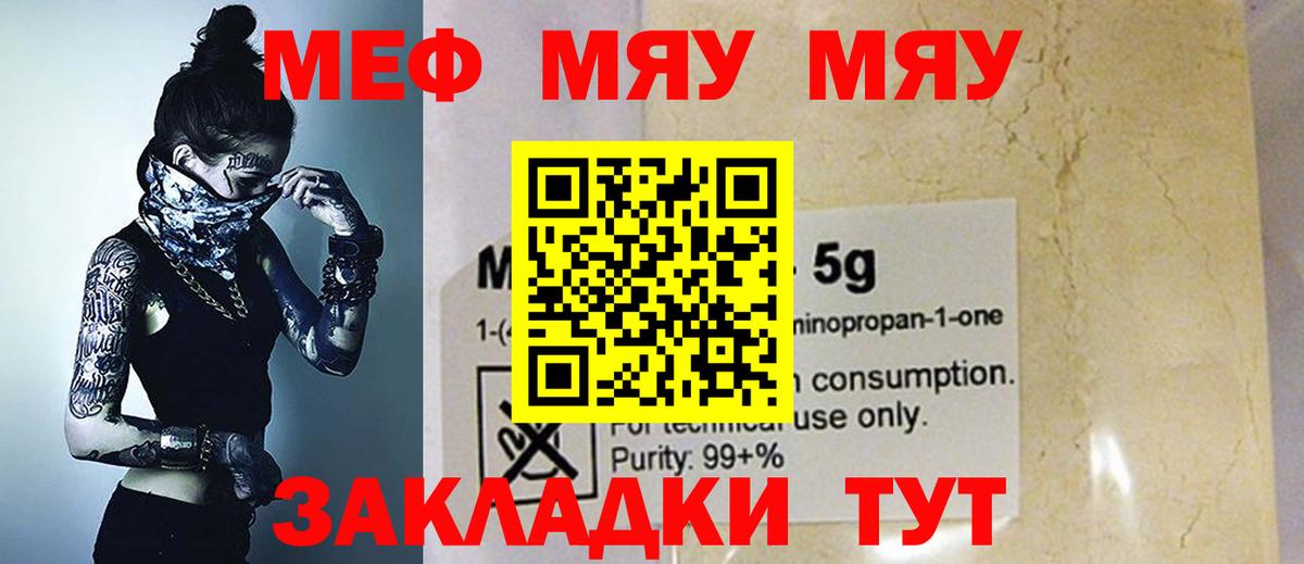 Меф кристаллы Лесозаводск