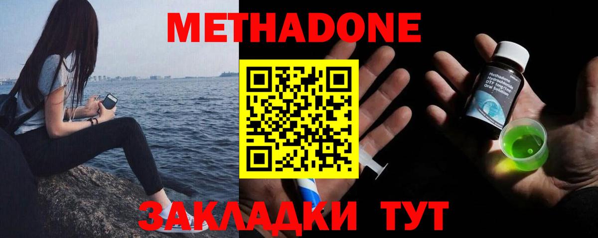 кракен маркетплейс  Вход с VPN  Метадон methadone  Лесозаводск  МЕТАДОН VHQ 
