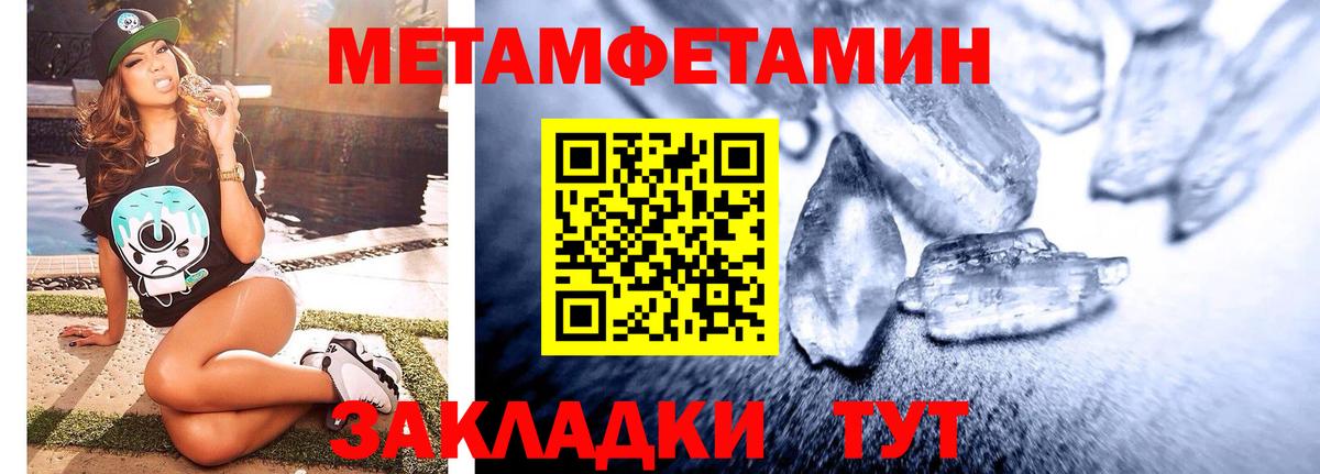 Первитин Декстрометамфетамин 99.9% Лесозаводск