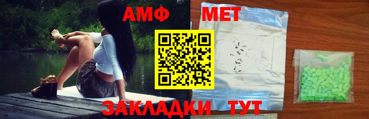 Лесозаводск  МЕТАМФЕТАМИН пудра  Метамфетамин  Вход с VPN 